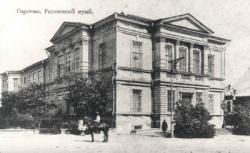 Радищевский музей,Саратов.